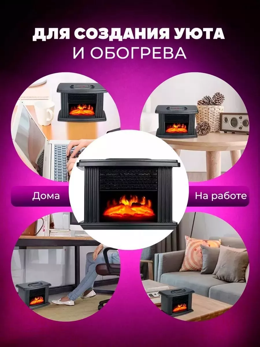 Камин мини обогреватель электрический с пультом Flame Heater 192716483  купить за 2 184 ₽ в интернет-магазине Wildberries