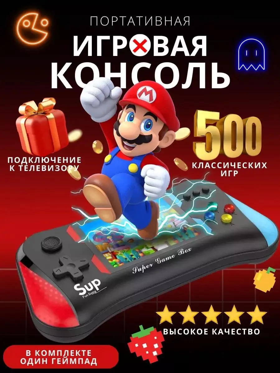 Игровая консоль приставка портативная Sega 192719595 купить за 2 140 ₽ в  интернет-магазине Wildberries