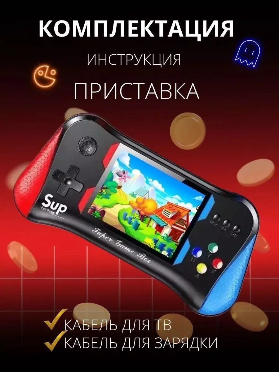 Игровая консоль приставка портативная Sega 192720354 купить за 1 857 ₽ в  интернет-магазине Wildberries