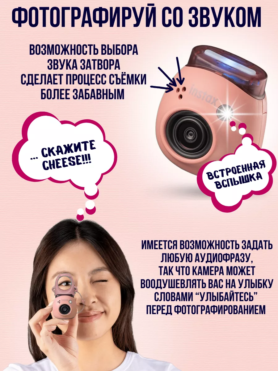 FUJIFILM Мини-камера моментальной печати Instax Pal