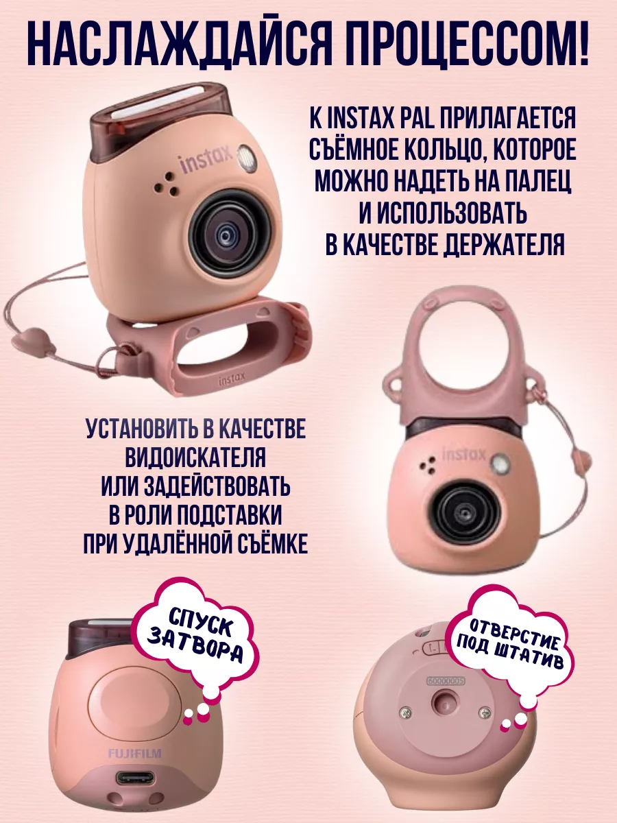 FUJIFILM Мини-камера моментальной печати Instax Pal