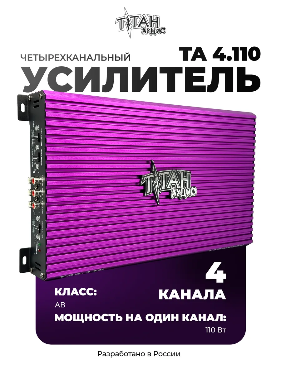 Усилитель автомобильный TA...