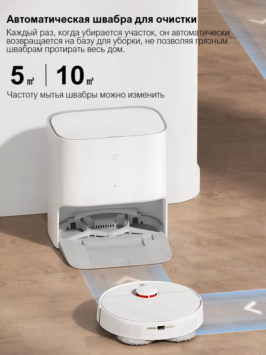 Робот-пылесос Self Cleaning Robot Mop 2 CN, Xiaomi C101 Xiaomi 192733226  купить за 30 934 ₽ в интернет-магазине Wildberries