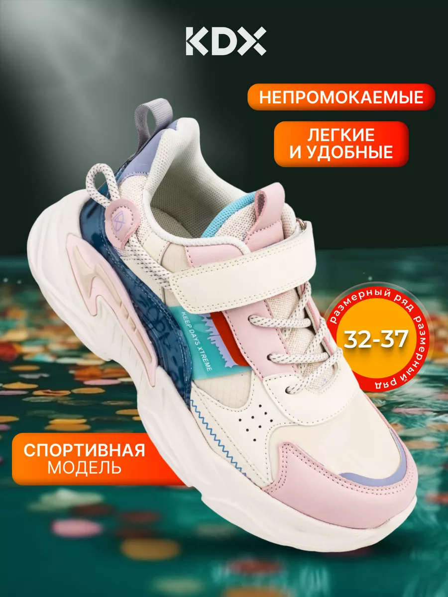 Кроссовки непромокаемые...