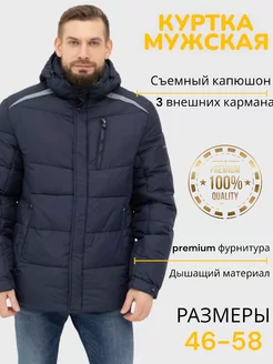 Куртка мужская зимняя Bosman Big 192741857 купить за 7 706 ₽ в интернет-магазине Wildberries