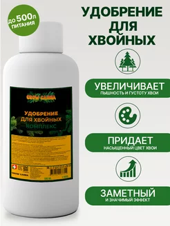 Удобрение для хвойных и декоративных GROW CANNA 192748019 купить за 247 ₽ в интернет-магазине Wildberries