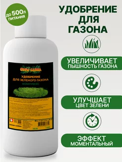 Удобрение для газона комплексное GROW CANNA 192748026 купить за 261 ₽ в интернет-магазине Wildberries