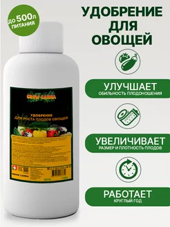 Удобрение для овощей и микрозелени рассады GROW CANNA 192748032 купить за 289 ₽ в интернет-магазине Wildberries