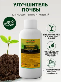 Почвоулучшитель Улучшитель почвы для грунта GROW CANNA 192748040 купить за 275 ₽ в интернет-магазине Wildberries