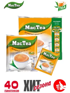 Чай растворимый в пакетиках Mac Tea 3в1 MacTea 192748769 купить за 694 ₽ в интернет-магазине Wildberries