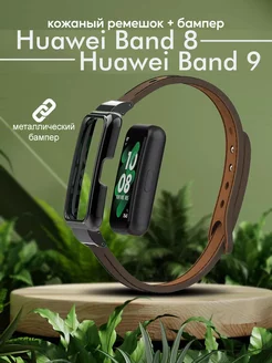 Ремешок для Huawei Band 8 9 кожаный Colorful. 192751105 купить за 675 ₽ в интернет-магазине Wildberries