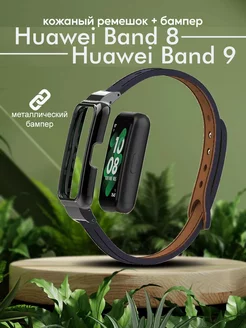 Ремешок и бампер для часов Huawei Band 8 9 кожаный Colorful. 192751112 купить за 675 ₽ в интернет-магазине Wildberries