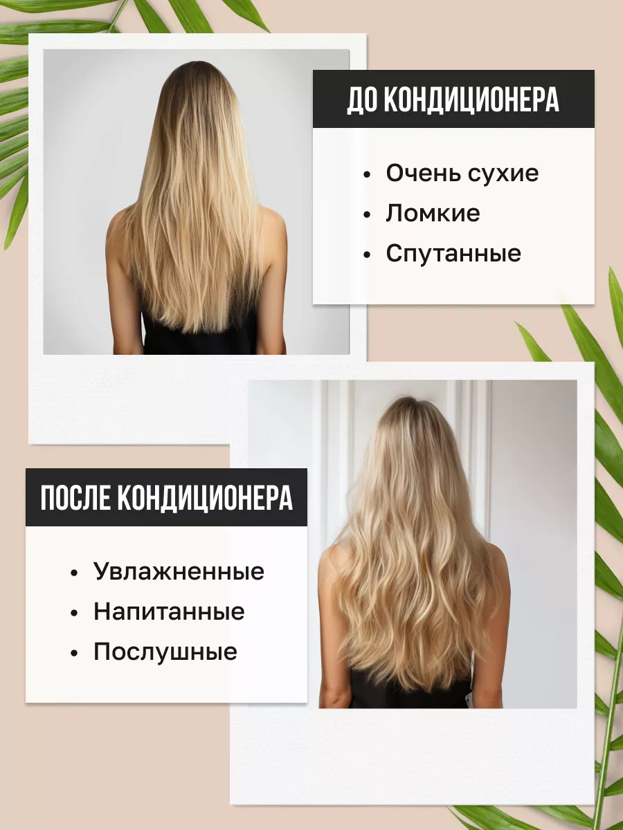 HAIRICA Бальзам кондиционер для волос женский кокос COCONUT, 1000 мл