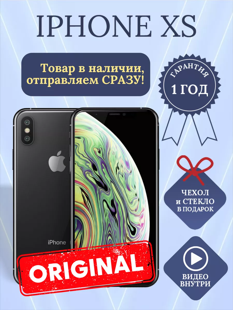 Смартфон Apple iPhone XS 512 ГБ черный Восстановлен Apple 192754814 купить  в интернет-магазине Wildberries