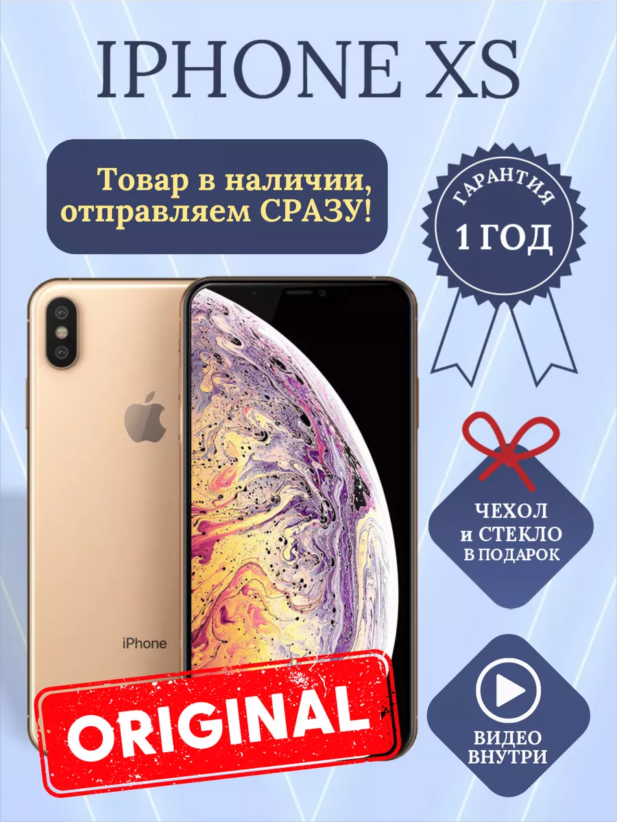 Смартфон Apple iPhone XS 512 ГБ золотой Восстановлен Apple 192754815 купить  в интернет-магазине Wildberries