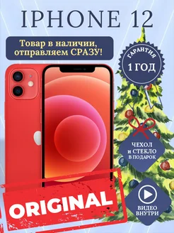 Смартфон iPhone 12 mini 256 ГБ красный Восстановленный Apple 192754993 купить за 40 166 ₽ в интернет-магазине Wildberries