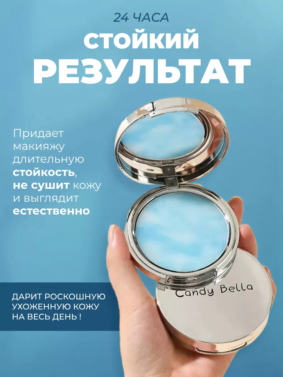 Пудра для лица матирующая бесцветная компактная Candy Bella купить по ...