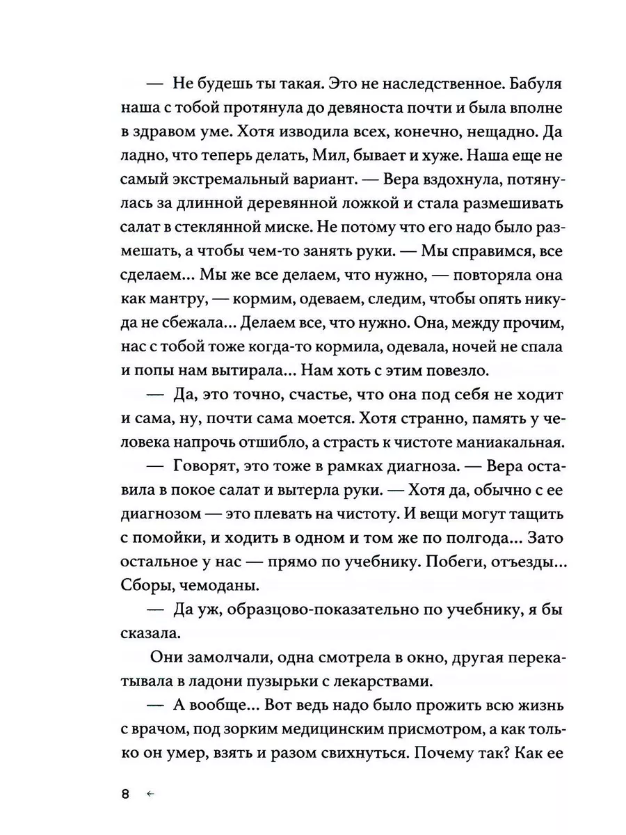 Перепившая мамка не узнает, что это я ебал её, пока она спала