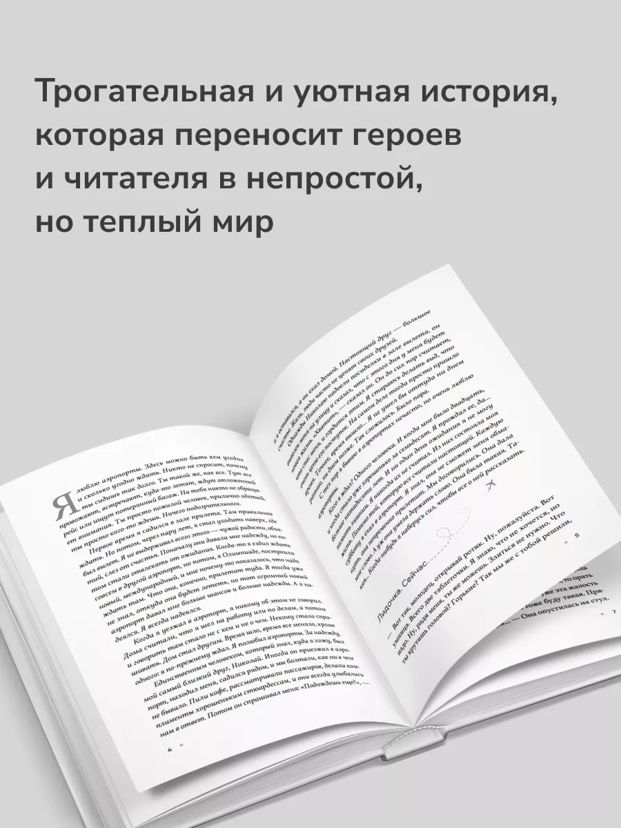 День между пятницей и воскресеньем Дом историй 192756037 купить за 1 076 ₽  в интернет-магазине Wildberries