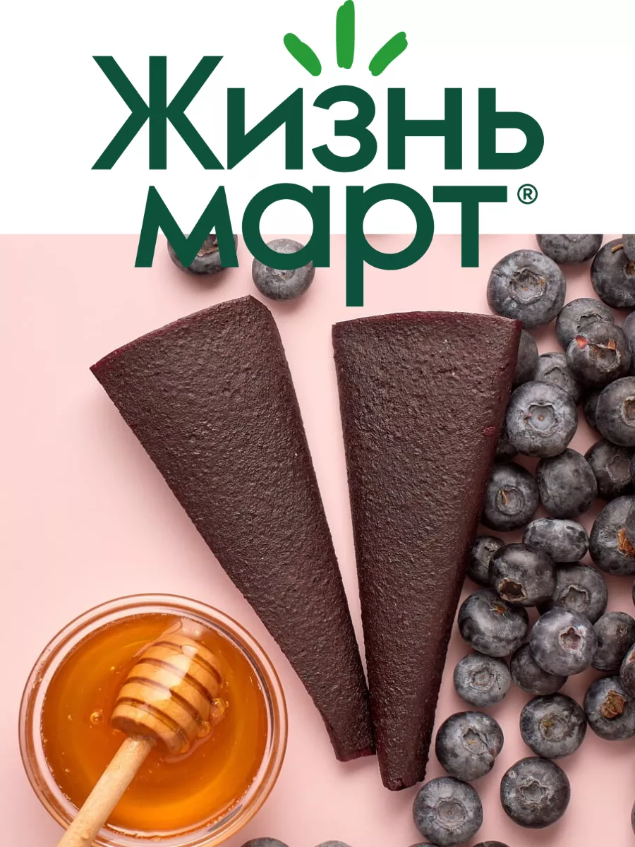 Пастила черника Жизньмарт 192759318 купить в интернет-магазине Wildberries