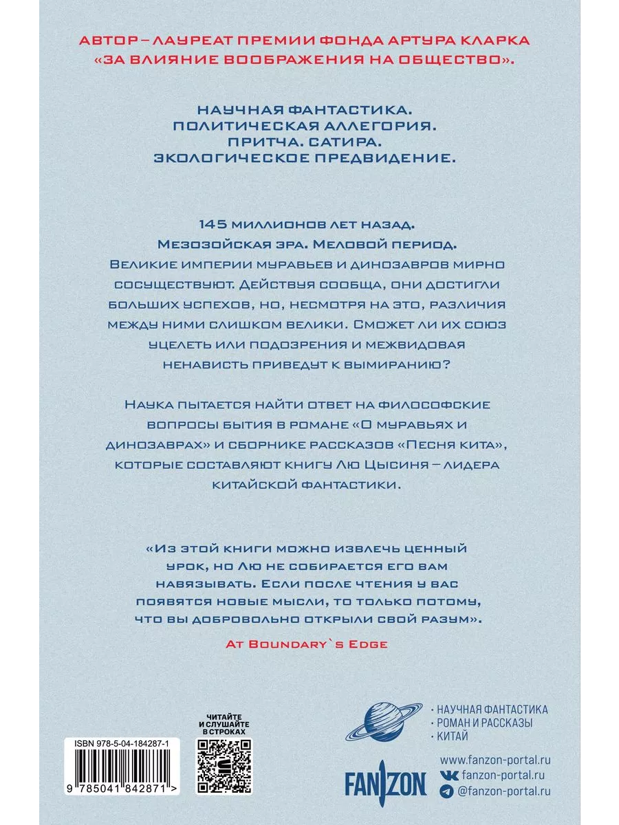 О муравьях и динозаврах Эксмо 192759813 купить за 995 ₽ в интернет-магазине  Wildberries