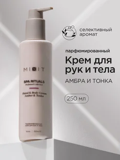 Увлажняющий парфюмированный крем для тела и рук SPA RITUALS MIXIT 192759900 купить за 442 ₽ в интернет-магазине Wildberries