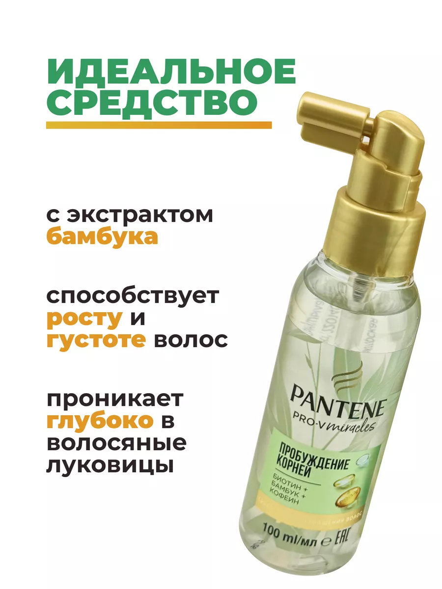 Miracles Средство для утолщения волос, 100 мл 2 шт PANTENE 192760932 купить  за 1 223 ₽ в интернет-магазине Wildberries