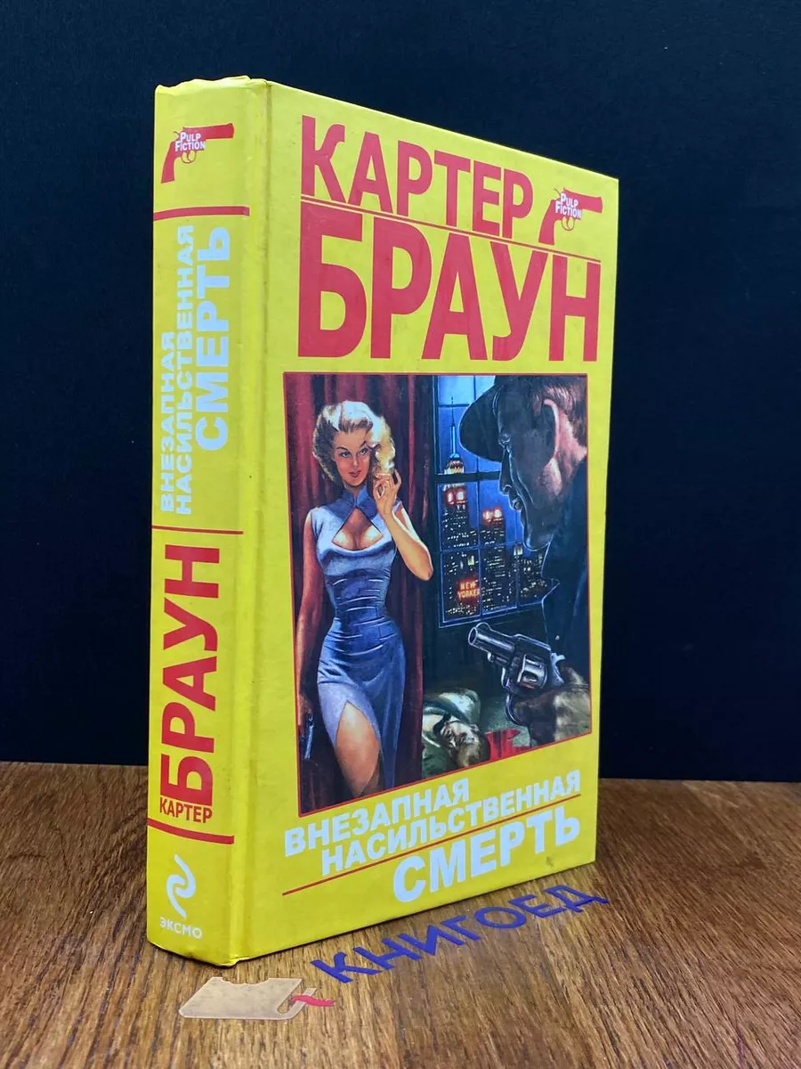 Крадись, ведьма. Страх подкрался незаметно