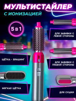 Фен щетка для волос профессиональный стайлер IBO 192761738 купить за 1 397 ₽ в интернет-магазине Wildberries