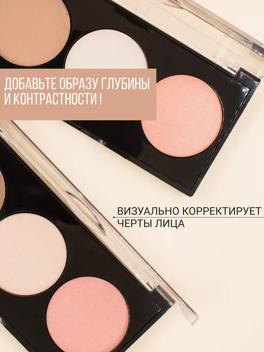BELOR DESIGN Палетка для скульптурирования лица тон 2, тон 2, фото 8