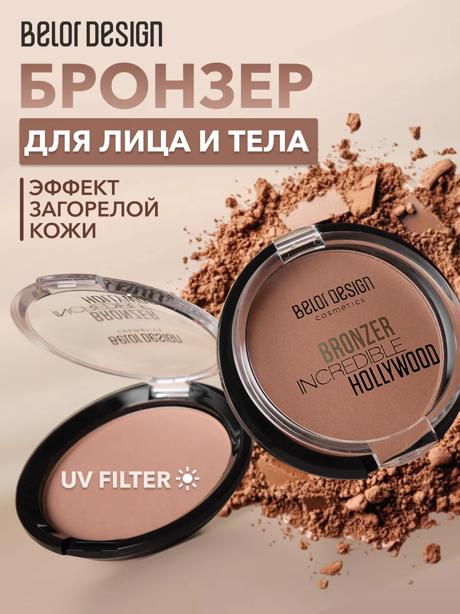 Пудра Бронзер для лица...