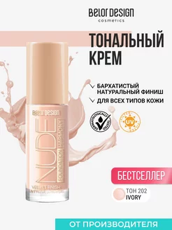 Тональный крем Nude Harmony, тон 202 BELOR DESIGN 192765724 купить за 437 ₽ в интернет-магазине Wildberries