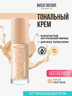 Тональный крем для лица Nude Harmony, тон 201 BELOR DESIGN 192765726 купить за 437 ₽ в интернет-магазине Wildberries