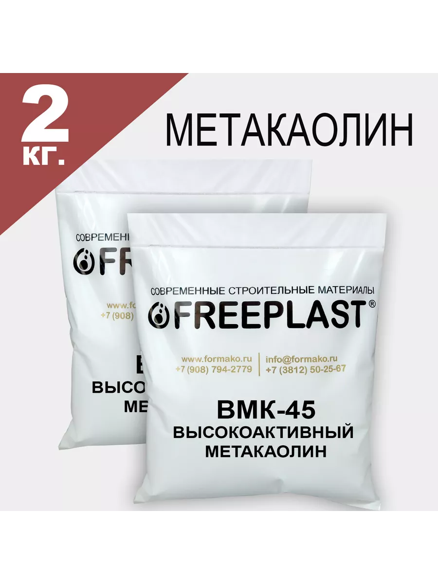 Высокоактивный метакаолин ВМК-45, упрочнитель бетона