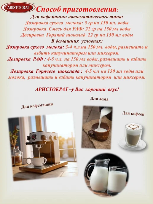 ARISTOCRAT Заменитель сухих сливок "Toппинг Meggle" 1000г, 1000 г, фото 7