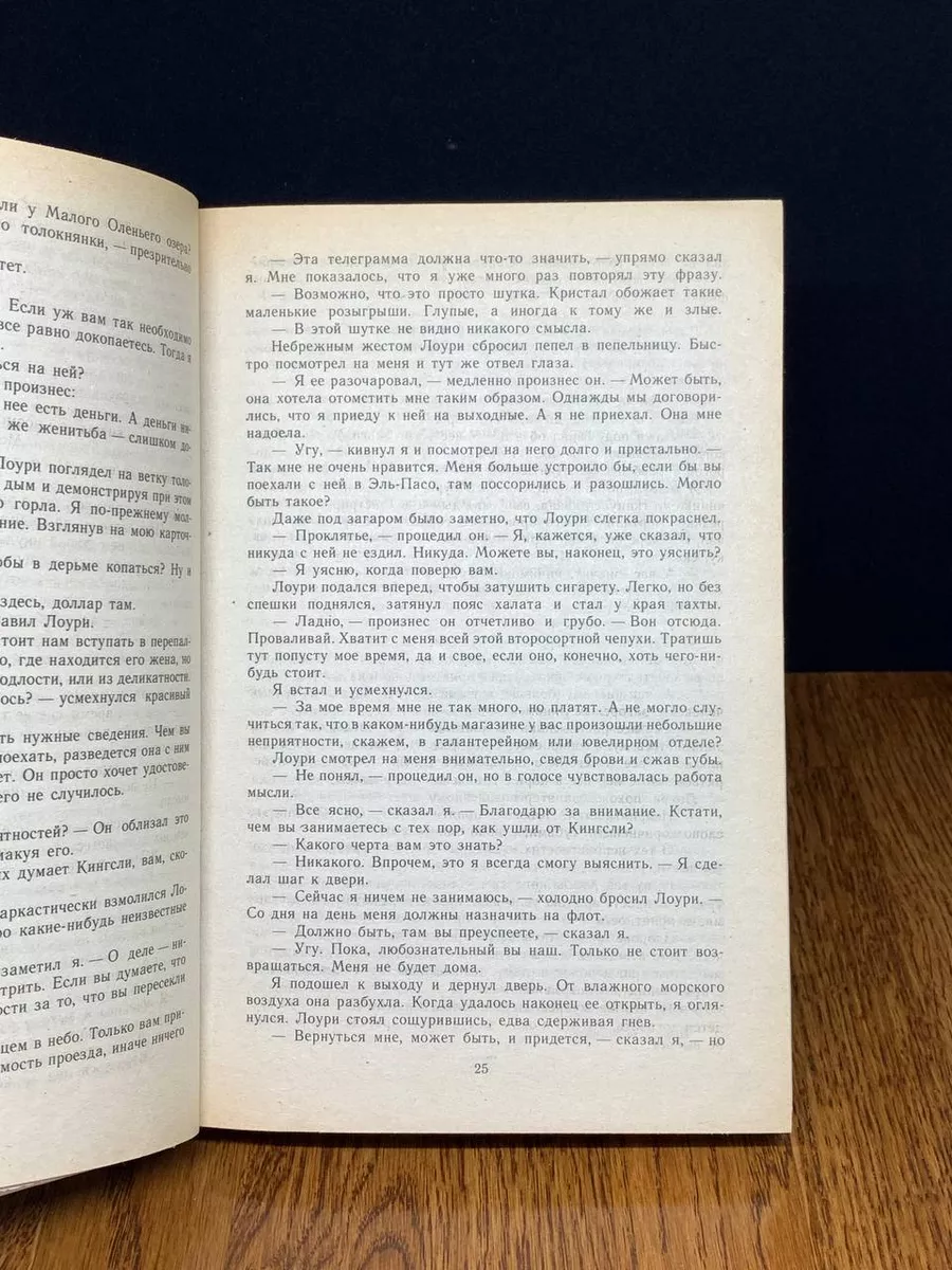 Леди в озере. Худой человек ИПО Автор 192770520 купить за 317 ₽ в  интернет-магазине Wildberries