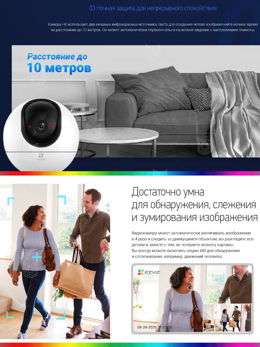 Камера видеонаблюдения для дома wi-fi маленькая Ezviz 192773565 купить за 5  844 ₽ в интернет-магазине Wildberries