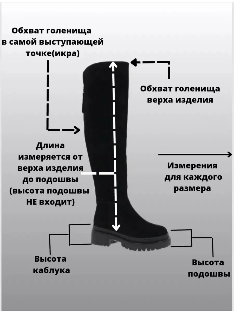 Размер имеет значение: как измерить голенище сапога самостоятельно