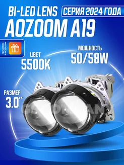 Светодиодные линзы Bi-LED Аозум A19 5500к 2024 AoZoom 192774116 купить за 9 494 ₽ в интернет-магазине Wildberries