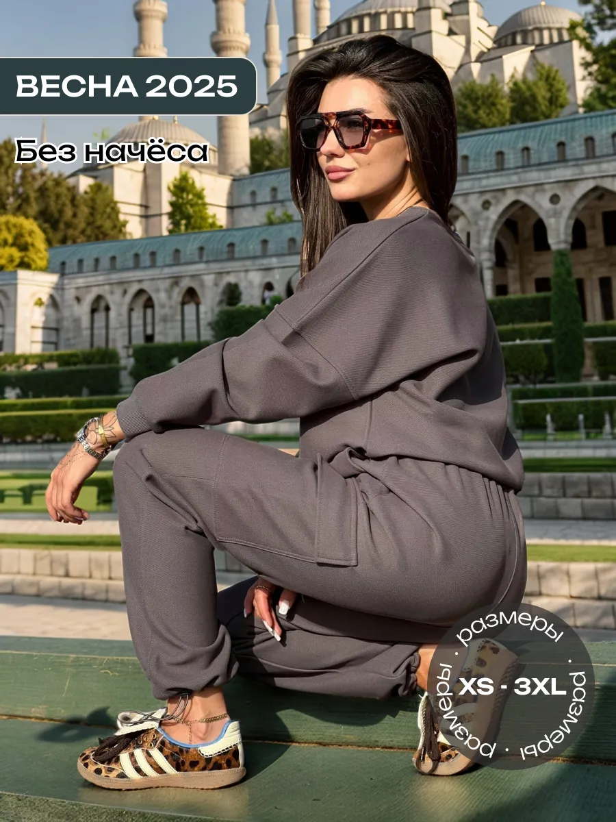 Костюм спортивный теплый...