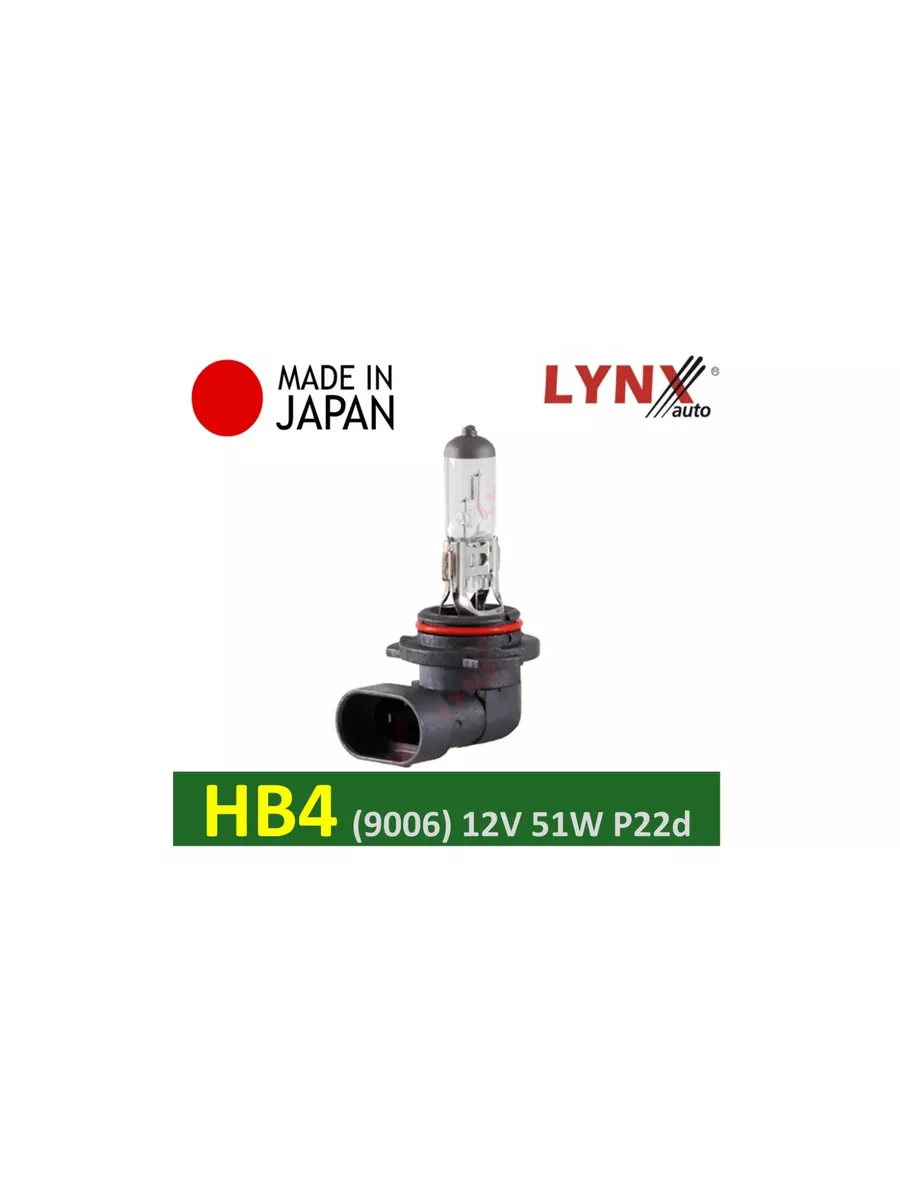 Лампа авто галоген HB4 12V 51W P22d тёплый свет стандарт LYNX 192775752  купить за 421 ₽ в интернет-магазине Wildberries