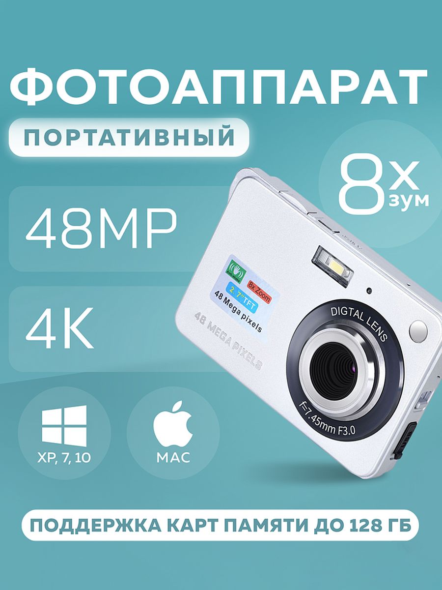 Портативный цифровой фотоаппарат Megix 48Mp SAGE by Encome 192776082 купить  за 4 163 ₽ в интернет-магазине Wildberries