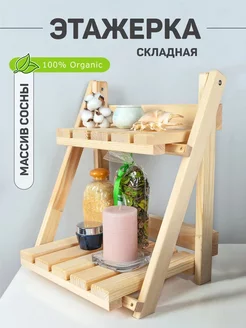 Этажерка стеллаж деревянный для цветов HomeBeLux 192776682 купить за 841 ₽ в интернет-магазине Wildberries