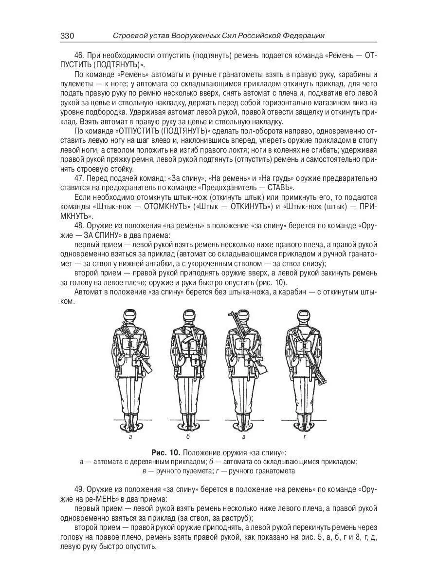 Общевоинские уставы Вооруженных Сил РФ Омега-Л 192779984 купить за 757 ₽ в  интернет-магазине Wildberries