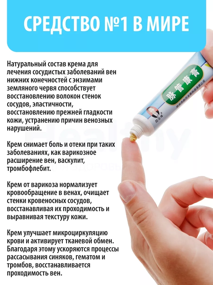 Крем мазь от варикоза ног Mai Guan Kang Gao 4HEALTH 192781269 купить за 317  ₽ в интернет-магазине Wildberries