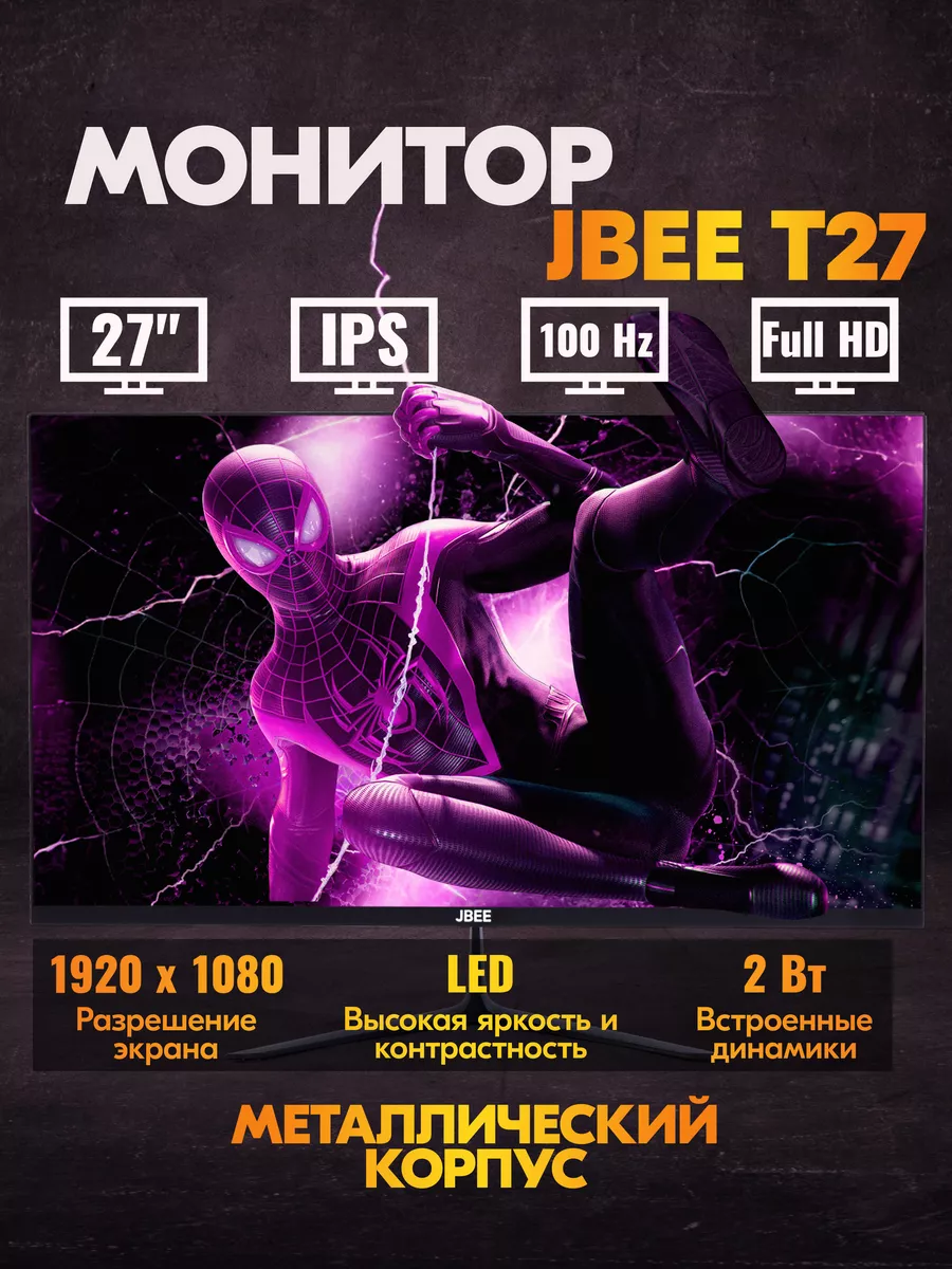 Монитор 100 герц FULL HD T27 27" JBEE купить по цене 18 705 ₽ в интернет-магазине Wildberries | 192781710