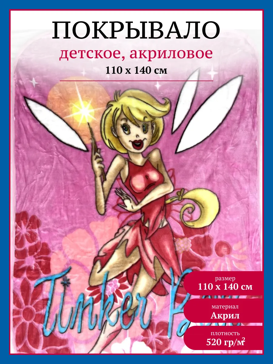 Детское акриловое...