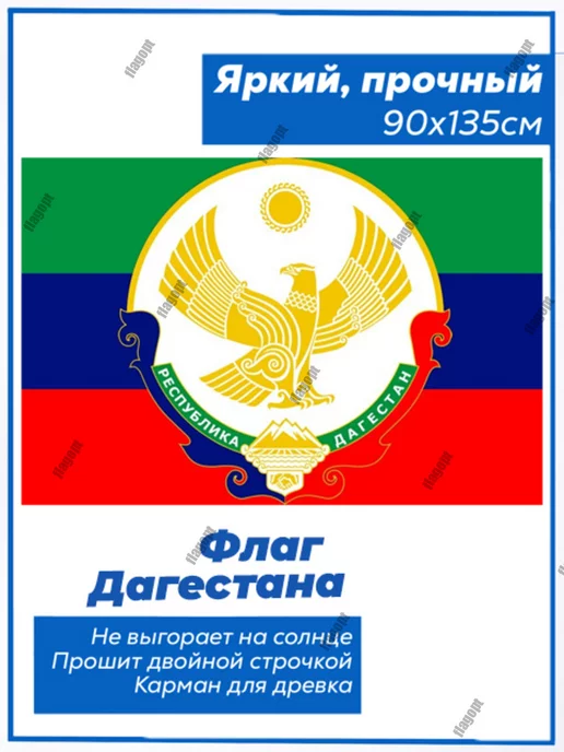 Стоковые фотографии по запросу Dagestan flag