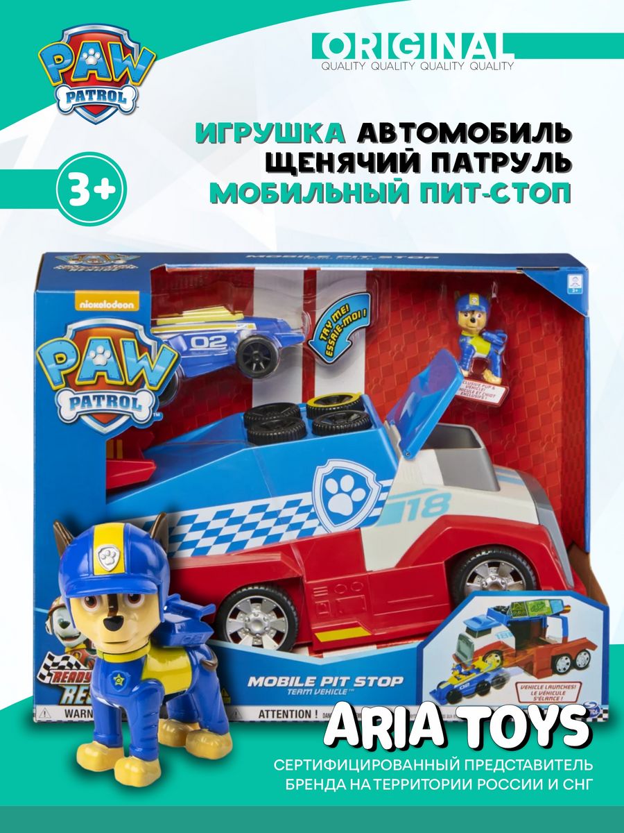 Игрушка Щенячий Патруль машинка гоночная Paw Patrol 192787160 купить за 4  007 ₽ в интернет-магазине Wildberries