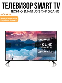 Телевизор 43 смарт тв UDG43HR680ANTS Techno 192789744 купить за 27 910 ₽ в интернет-магазине Wildberries